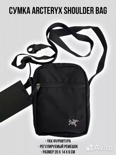Сумка arcteryx