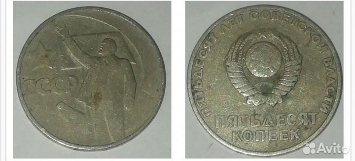 Юбилейные монеты СССР