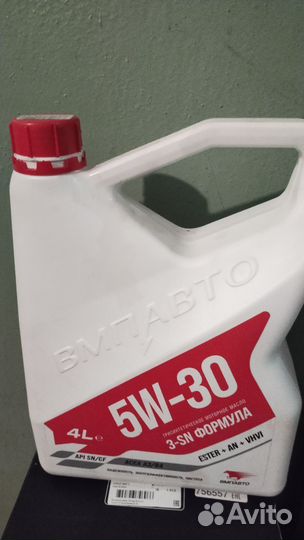 Масло моторное 5w30 2.5 литра