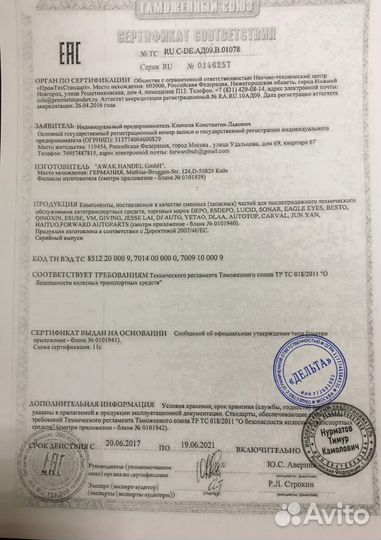 Almera 13- Крыло переднее левое с отверстием под повторитель (Китай)