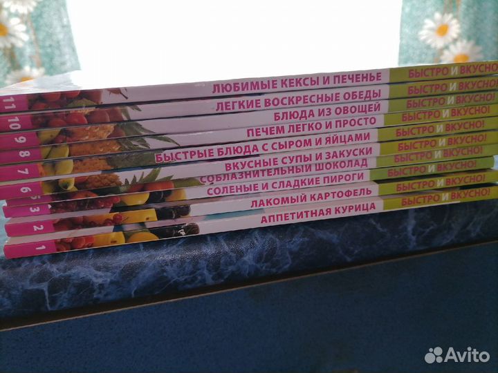 Журналы Быстро и вкусно, Кулинария