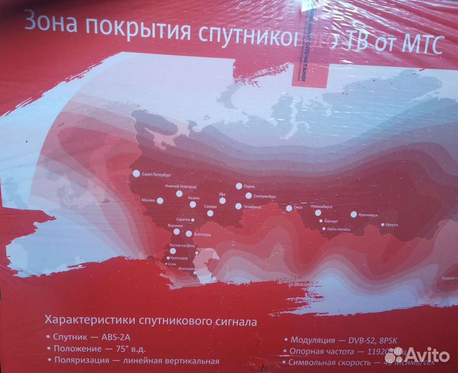 Спутниковое тв МТС, новый, полный комплект