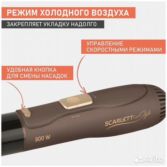 Фен-щётка Scarlett SC-HAS73I08