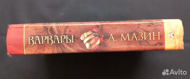 Мазин Александр боевая фантастика