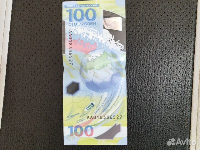 Купюра 100 рублей чм 2018 объявление продам