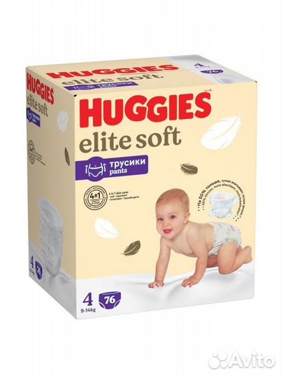 Подгузники трусики хагис 4 последние
