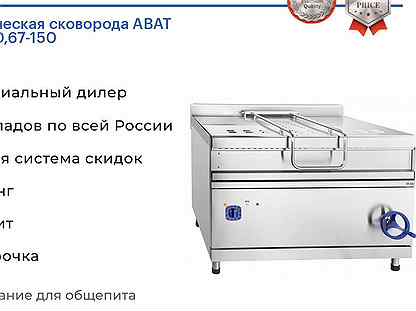 Электрическая сковорода abat эск-90-0,67-150