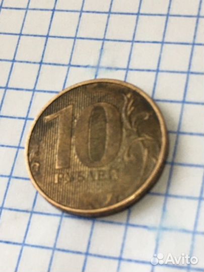 10 рублей