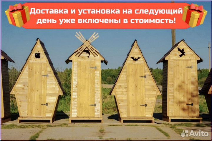 Дачный туалет с дельфином щтэ 412