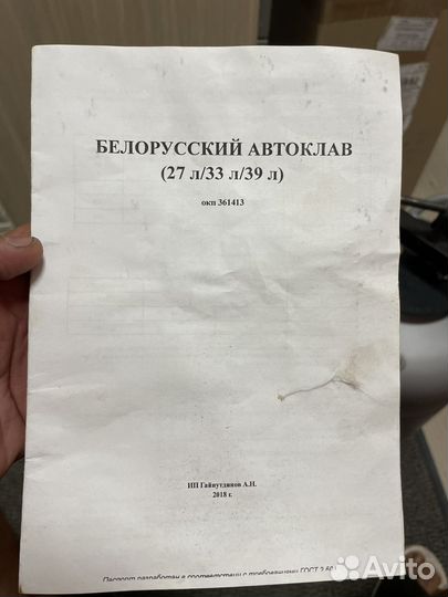 Автоклав для тушенки