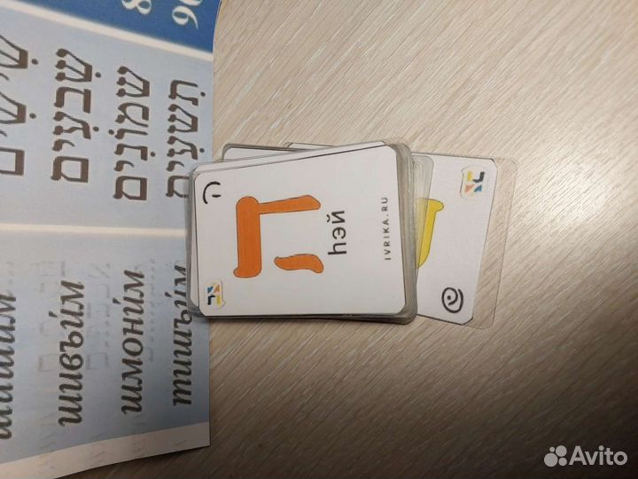 Иврит алфовитные карточки