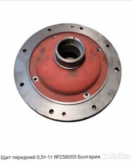 Щит передний (258000)