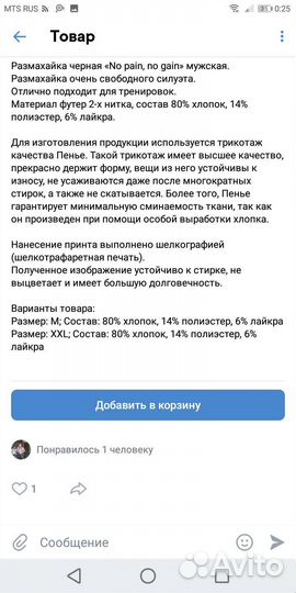 Размахайка