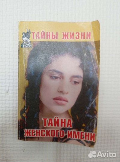 Книги. Тайна женского имени, Песни из кинофильмов