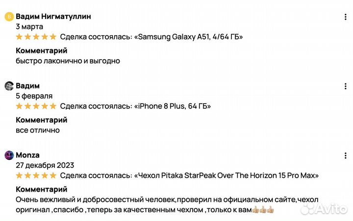 iPhone 15 Pro Max, 256 ГБ