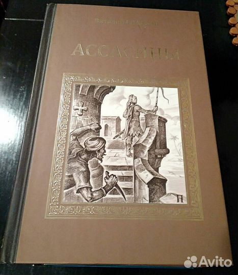 Продаю исторические романы