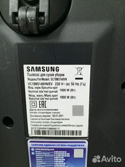 Пылесос Samsung SC18M3140