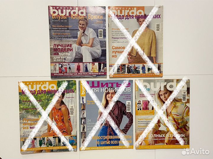 Журналы burda special 1994-2012
