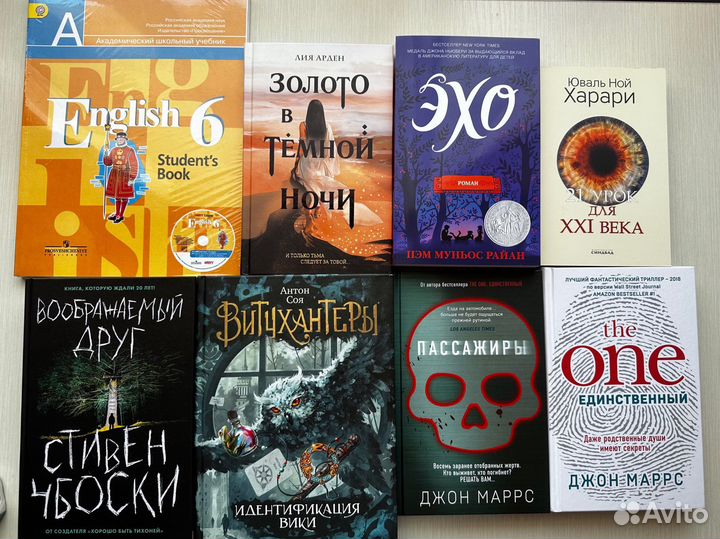 Книги детские, по саморазвитию, классика