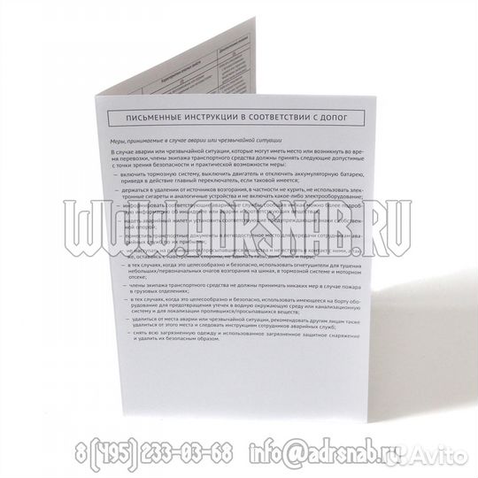 Письменная инструкция по допог 2023