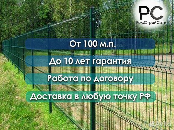 Забор сетка 3д