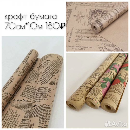 Флористическая упаковка