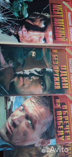 Книги н. Леонова детективы