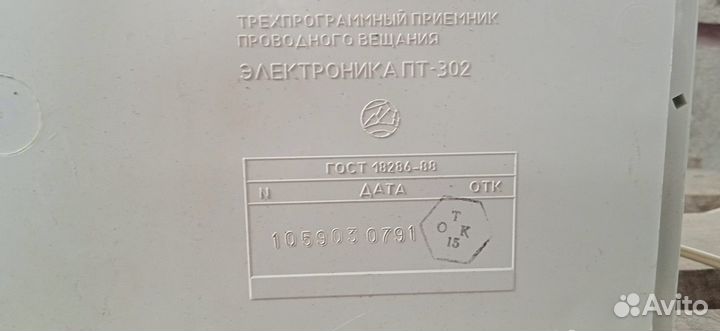 Электроника пт-302