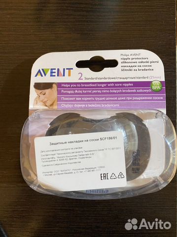 Накладки на грудь avent
