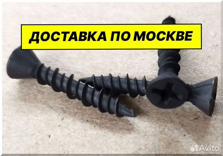 Саморезы 3,9х25 для гвл, фосфат