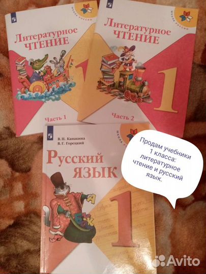Учебники для 1 класса