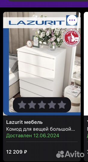 Комод белый новый