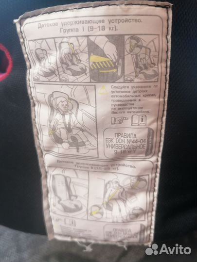 Автомобильное детское кресло от 9 до 18