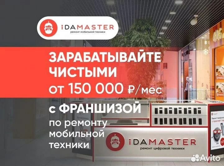 Сервис idamaster (два сервиса)