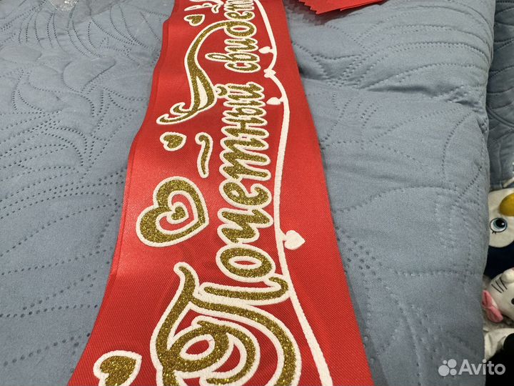 Ленты для свидетелей