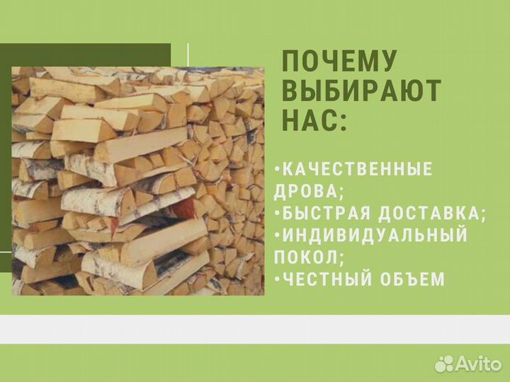Дрова березовые от производителя