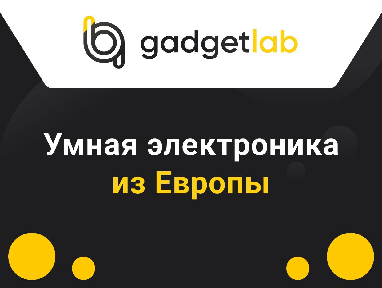 GadgetLab24 - Интернет-магазин умной электроники. Профиль пользователя на  Авито