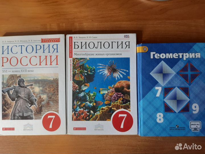 Учебники 7 класс
