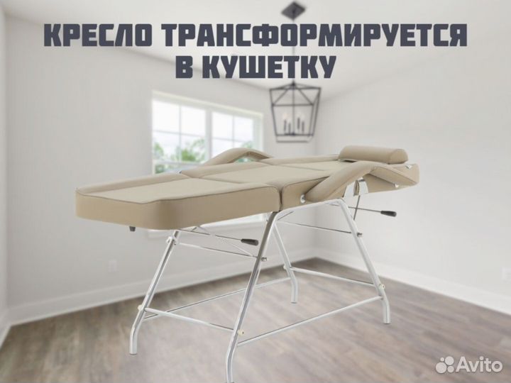 Кресло для косметологии