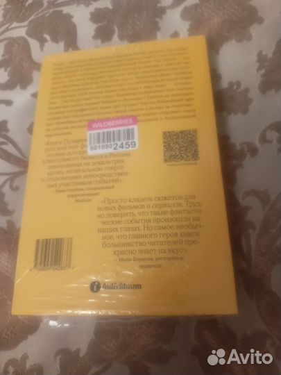 Книга об истории водки