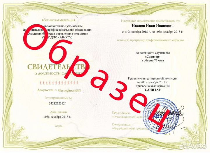 Обучение