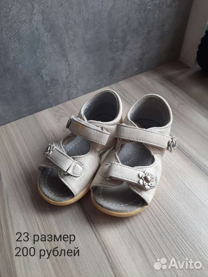 Детская обувь