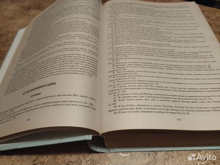 Православие книга