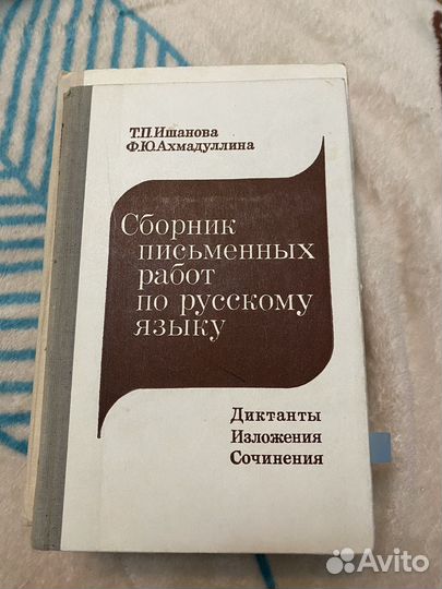Советские учебники по русскому языку и литературе
