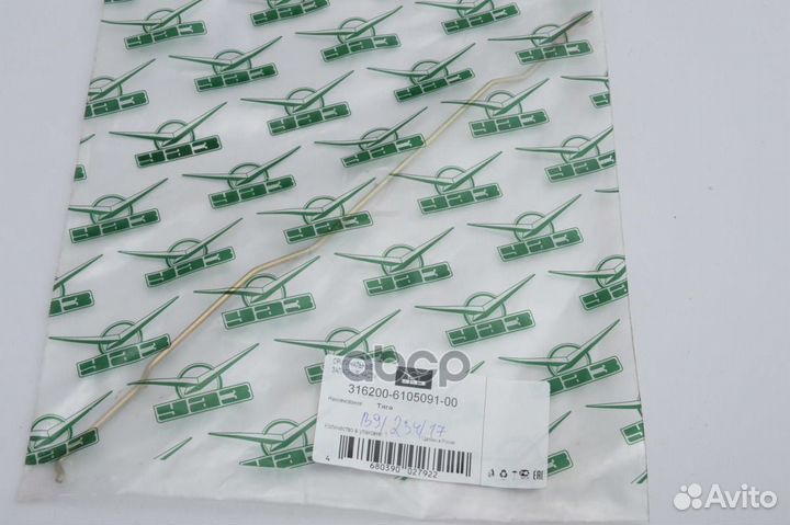 Тяга внутренней ручки передней двери