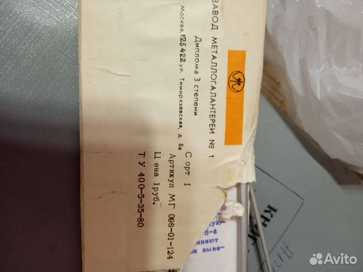 Спицы, набор из ссср, новые