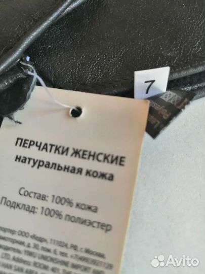 Перчатки женские кожаные р. 7