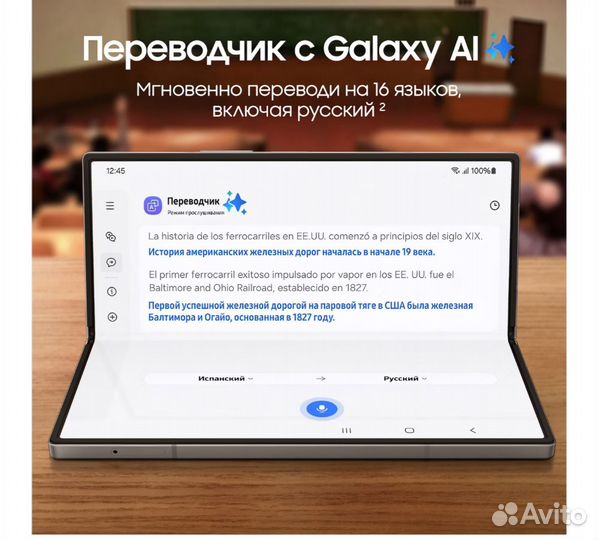 Samsung Galaxy Z Fold6, 12/256 ГБ
