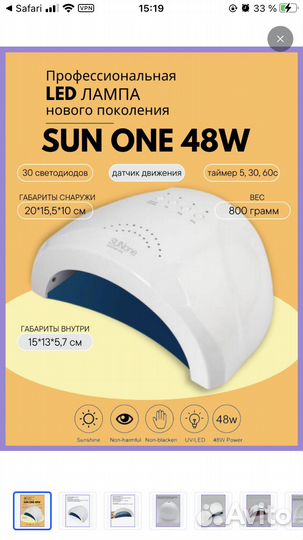 Лампа для маникюра/ лампа для сушки ногтей