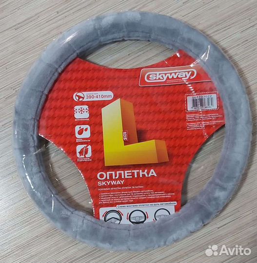 Оплетка на руль меховая